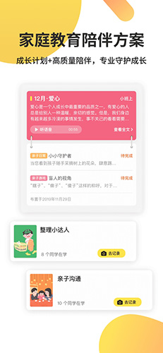 一起長大手機(jī)安卓版
