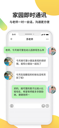一起長大手機(jī)安卓版