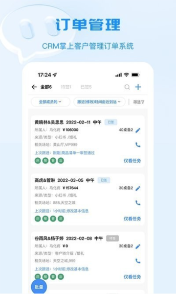 宴小豬手機(jī)版