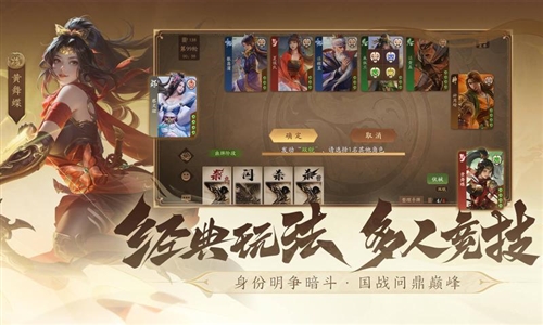 三國(guó)殺:一將成名官方正版