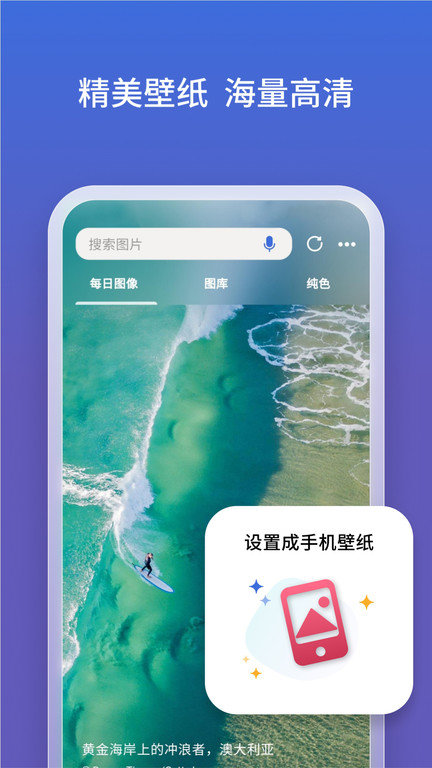 微軟必應國際版