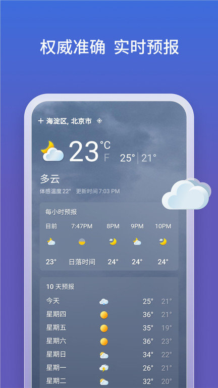 微軟必應國際版