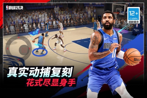 美職籃巔峰對(duì)決2025