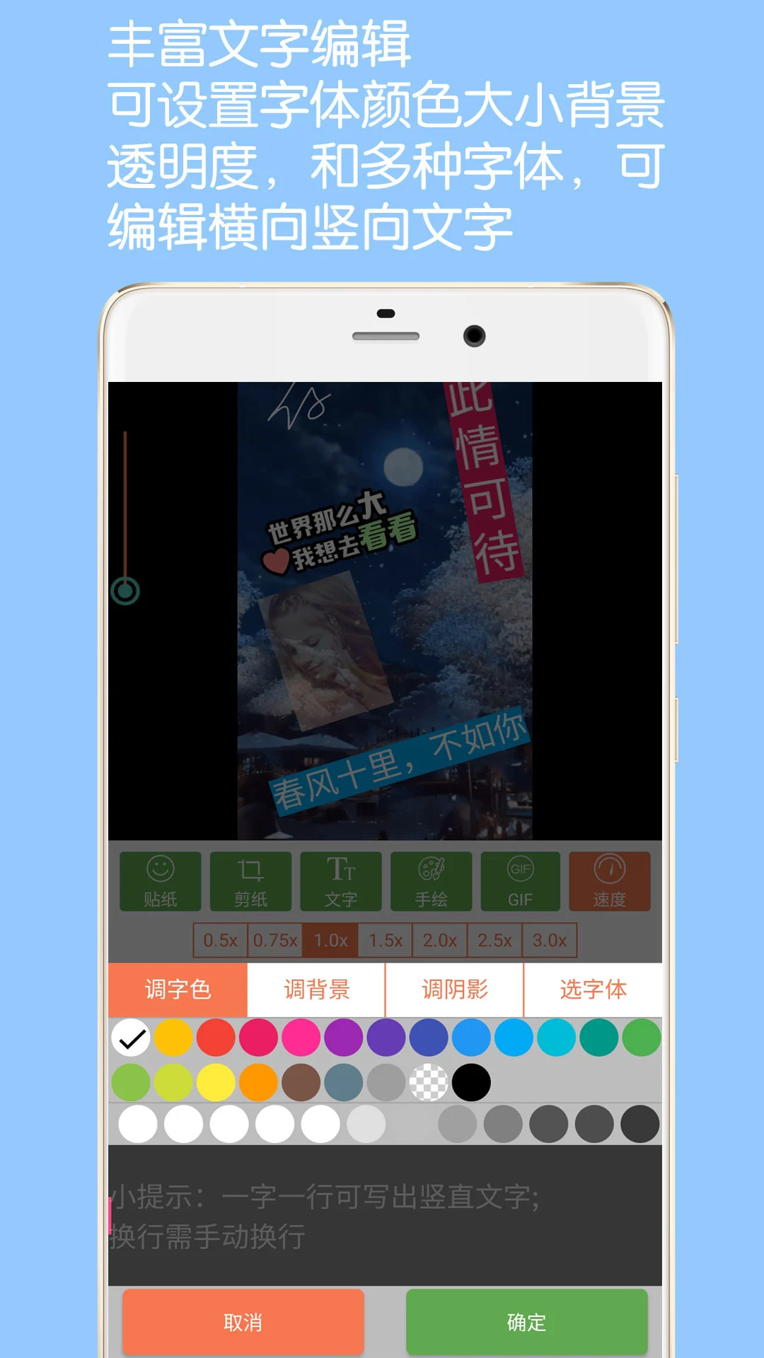 GIF動圖制作