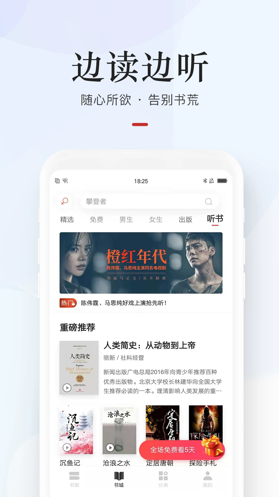 網(wǎng)易云閱讀(全場(chǎng)免費(fèi))