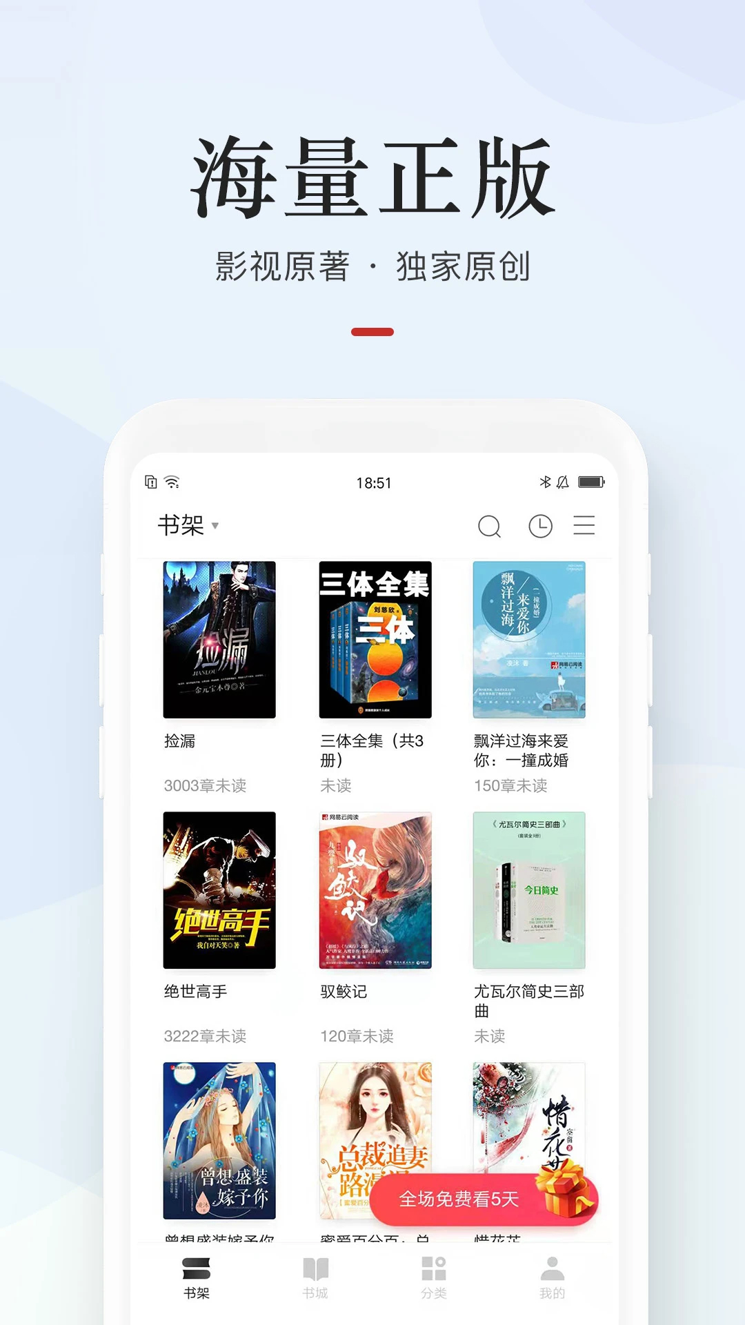 網(wǎng)易云閱讀(全場(chǎng)免費(fèi))