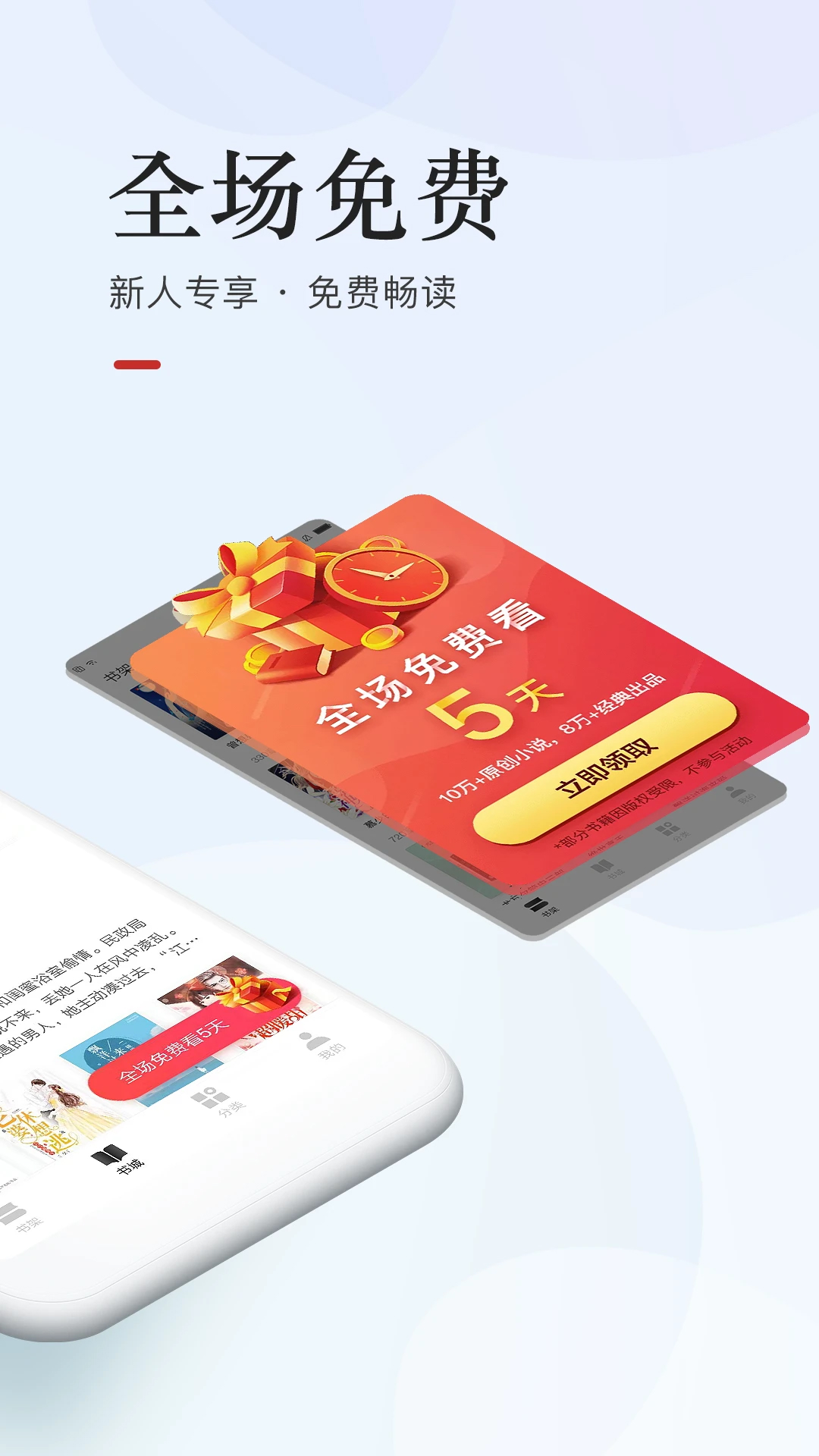 網(wǎng)易云閱讀(全場(chǎng)免費(fèi))