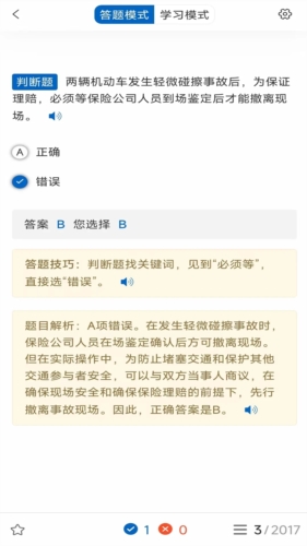 駕考把把過(guò)手機(jī)版