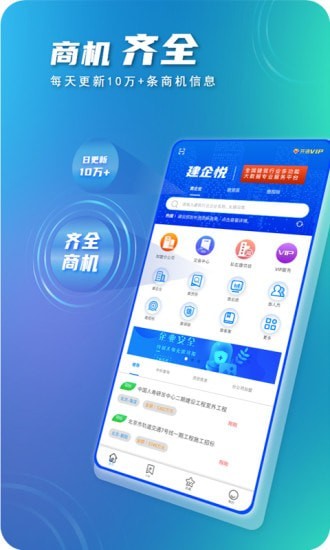 建企悅升級(jí)版