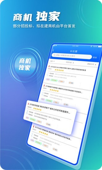建企悅升級(jí)版
