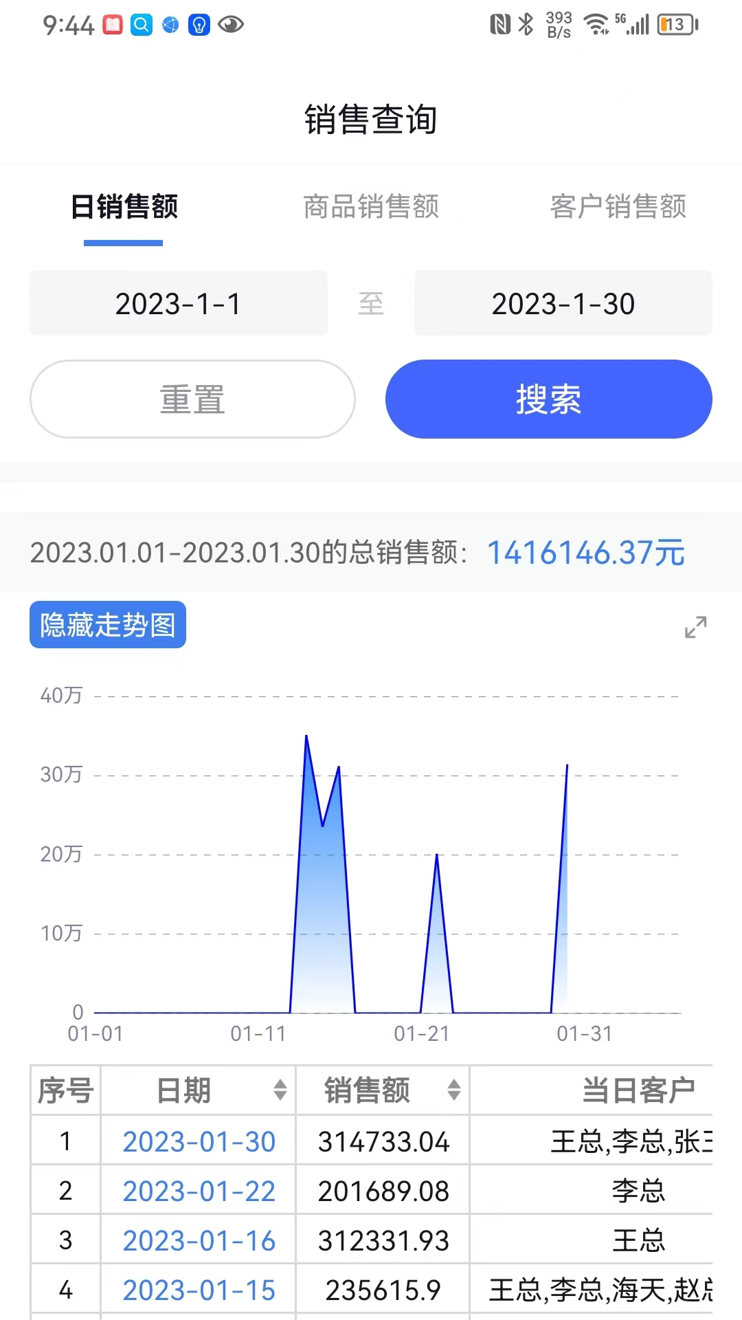 凍品開單助手純凈版