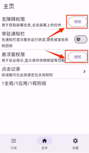 搞快點(diǎn)跳過廣告軟件(GKD)
