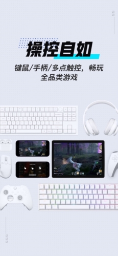 GameViewer app(UU遠程)