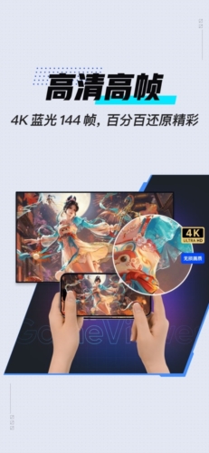 GameViewer app(UU遠程)