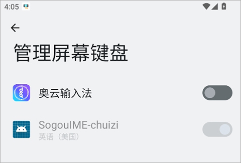 奧云輸入法(蒙古語(yǔ))