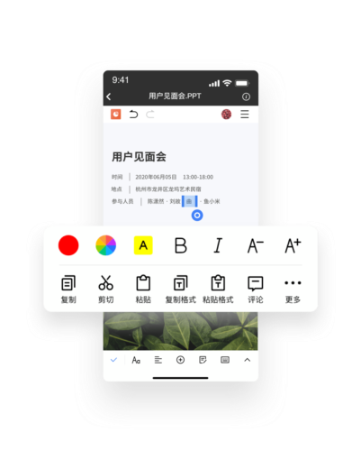 360ai云盤(pán)安卓版