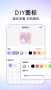 極速換圖標(biāo)app