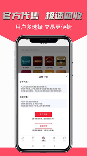 飛衡代售平臺(tái)最新版