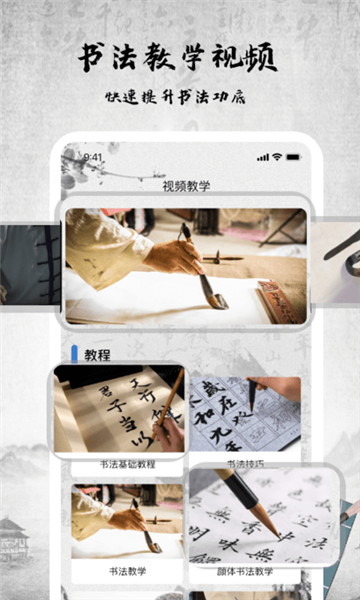 書(shū)法字庫(kù)app