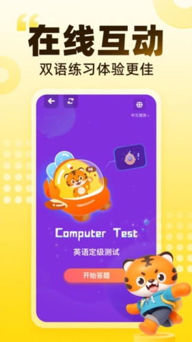 Tigerschool軟件手機(jī)版
