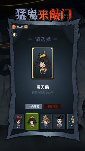 猛鬼來(lái)敲門(mén)游戲