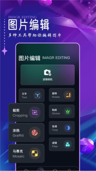 口型相機app專業(yè)版