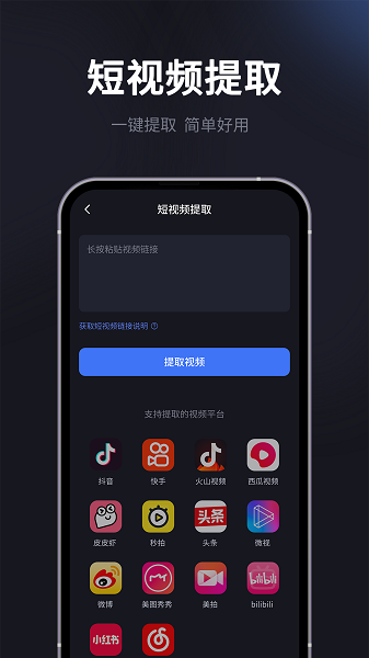 短視頻搬運(yùn)去重二創(chuàng)app