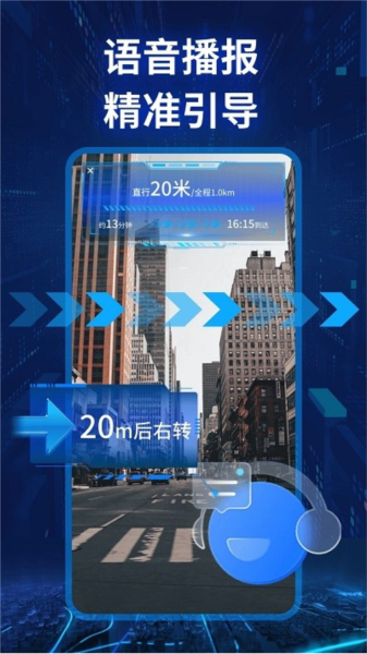 實景衛(wèi)星導航app高清版