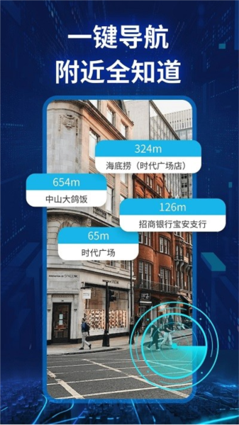 實景衛(wèi)星導航app高清版