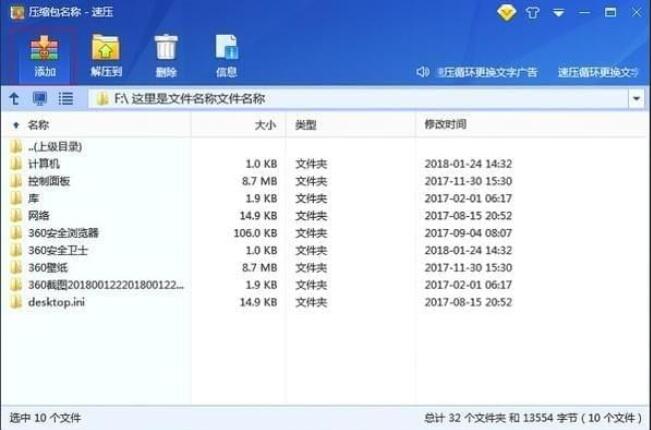速壓壓縮無(wú)廣告版