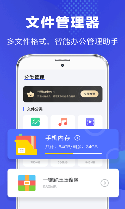 文件易管理升級版