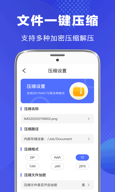文件易管理升級版