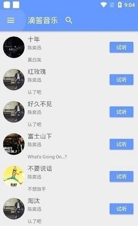 滴答音樂app會(huì)員版