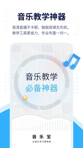 免費音樂寶高清版