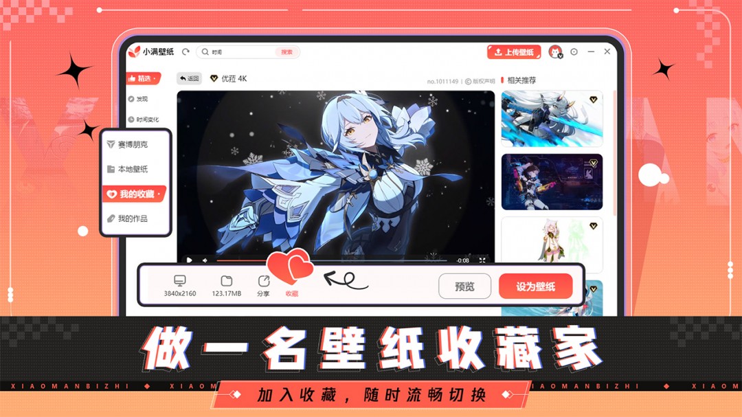 小滿壁紙優(yōu)化版