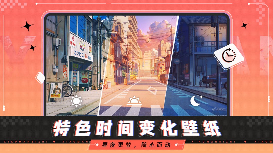 小滿壁紙優(yōu)化版