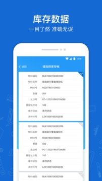 蒲惠云庫(kù)存正式版