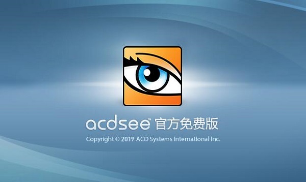 ACDSee專(zhuān)業(yè)版