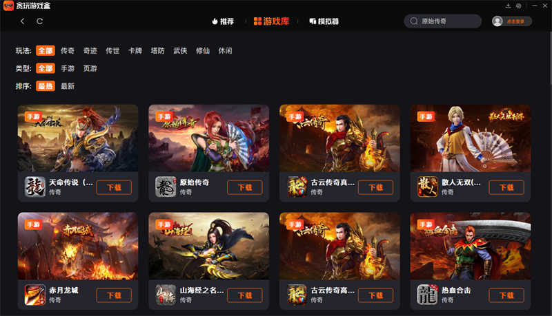 貪玩游戲盒標(biāo)準(zhǔn)版