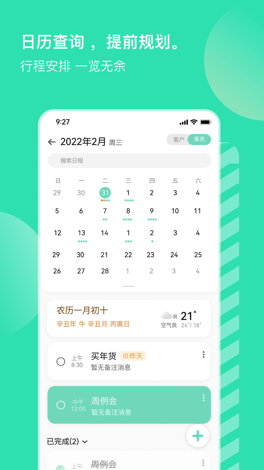 小象upupAndroid版