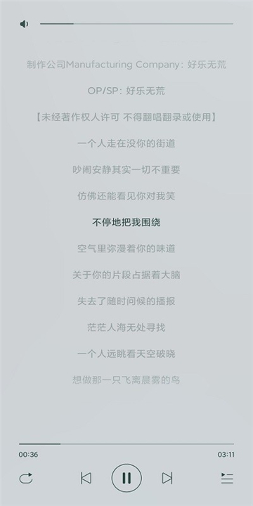 暢聽(tīng)音樂(lè)app安卓版