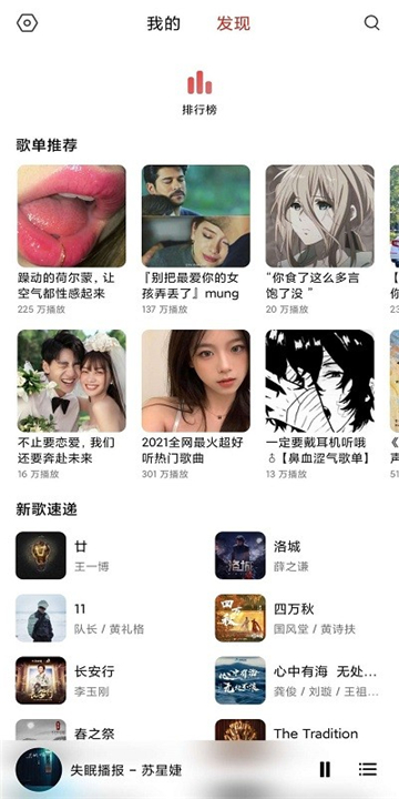 暢聽(tīng)音樂(lè)app安卓版