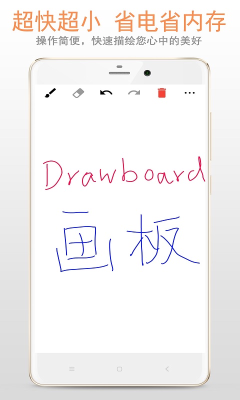 涂鴉畫板手機版