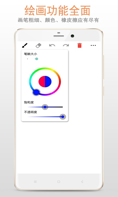 涂鴉畫板手機版
