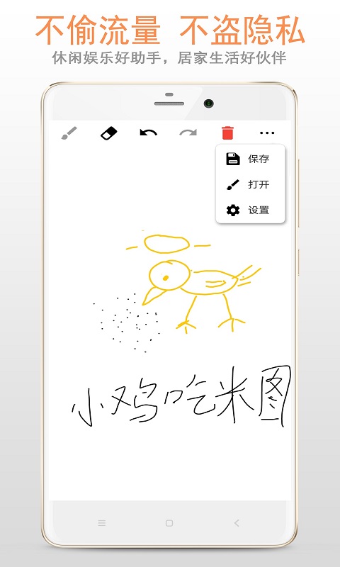 涂鴉畫板手機版