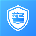 警考通安卓正版
