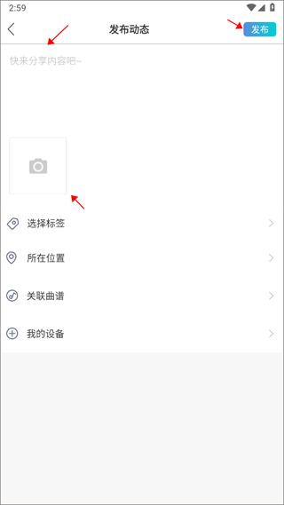 美派音樂客戶端