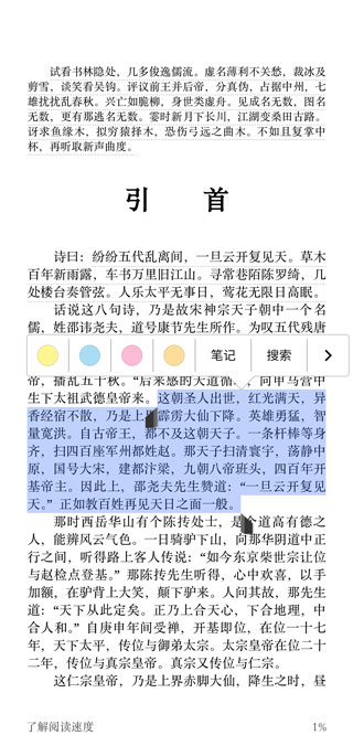 Kindle閱讀(低價(jià)電子書(shū))