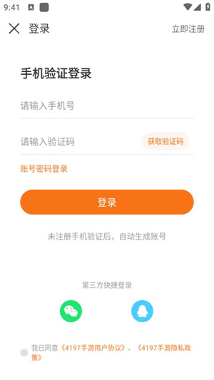 使用方法截圖4