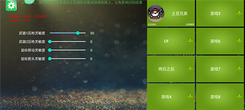 怎么調(diào)節(jié)參數(shù)截圖2